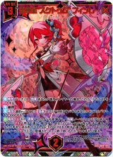 画像: 【SEC】聖典星“スクトゥム” フィンレー