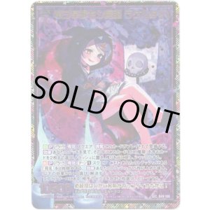 画像: 【SEC】竜ヲ掌握セシ魔眼 ラケルタ