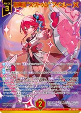画像: 聖典星“スクトゥム” フィンレー