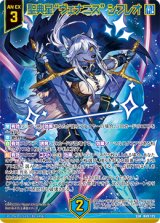 画像: 【ガチャ】聖典星“ヴェナニス” シフレオ