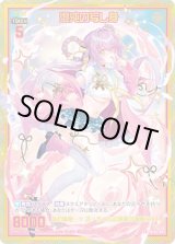 画像: 【SEC】混沌の写し身