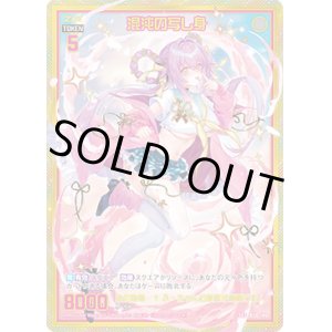 画像: 【SEC】混沌の写し身