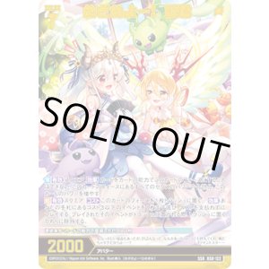 画像: 【ガチャ限定】めざめよー！ 姫君