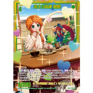 画像: 【SEC】志士§結魂 龍膽