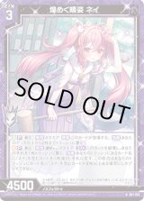 画像: 煌めく晴姿 ネイ