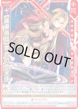 画像: 【ホログラム】【魔導再臨】零時の堕天使