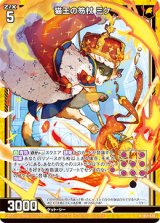 画像: 【ホログラム】猫王の笏杖 ミケ