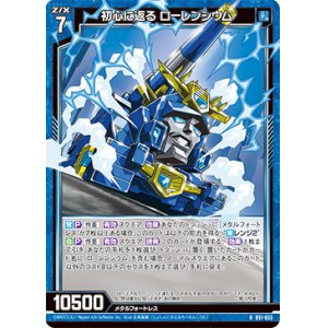 画像: 初心に返る ローレンシウム