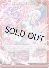 画像: 【ホログラム】魔導書多重展開 セリオン