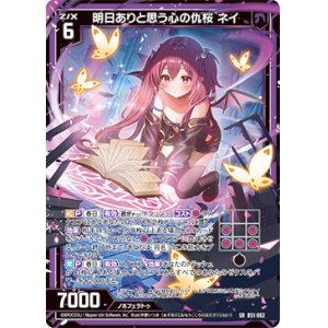 画像: 明日ありと思う心の仇桜 ネイ