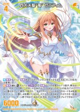 画像: 四大天聖“風” セラフィム