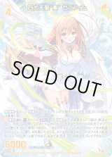 画像: 【ホログラム】四大天聖“風” セラフィム
