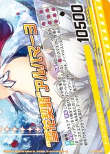 画像: “雪花契騎”アルパマーヨ（下）