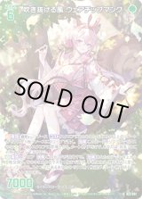 画像: 【ホログラム】吹き抜ける風 ウェアチップマンク