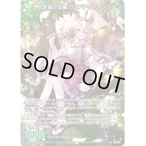 画像: 【ホログラム】吹き抜ける風 ウェアチップマンク