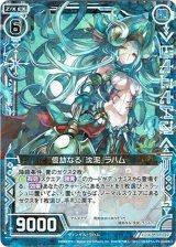 画像: 億劫なる『沈泥』ラハム