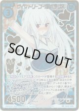 画像: 【シークレット】ヴィクトリーコール ポラリス