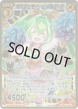 画像: 【シークレット】燃えるエモーション フラーマ