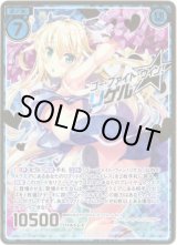 画像: 【シークレット】ゴー・ファイト・ウィン!リゲル