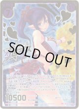 画像: 【シークレット】一途のアピール クレプス