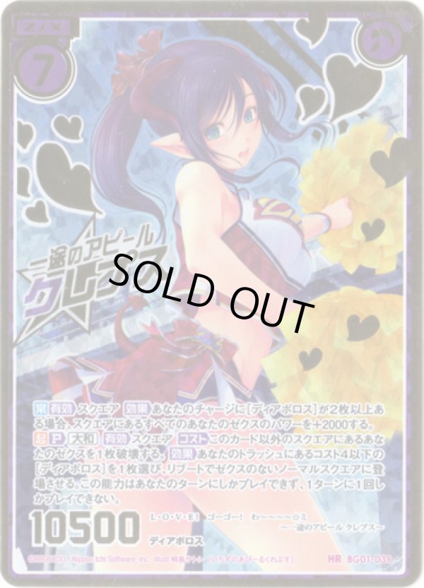画像1: 【シークレット】一途のアピール クレプス (1)
