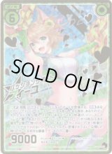 画像: 【シークレット】パッションサポート フィーユ