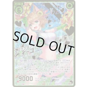 画像: 【シークレット】パッションサポート フィーユ