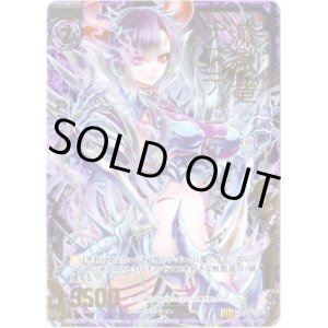 画像: 【ホログラム】滅獄竜デスティニーベイン