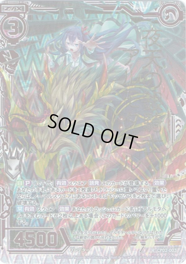 画像1: 【ホログラム】夜天の銀騎士アルモタヘル (1)