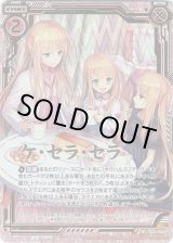画像: 【ホログラム】ケ・セラ・セラ