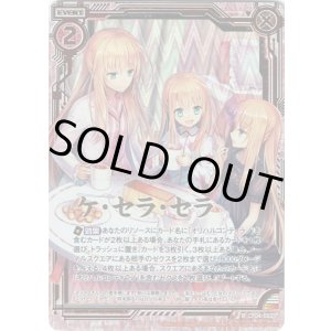 画像: 【ホログラム】ケ・セラ・セラ