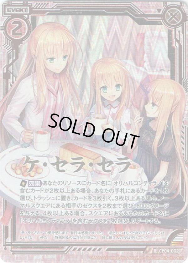 画像1: 【ホログラム】ケ・セラ・セラ (1)