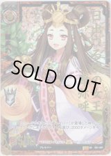 画像: 【ホログラム】日出づる国の女王 卑弥呼