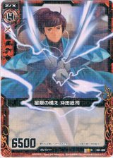 画像: 【ホログラム】星眼の構え 沖田総司