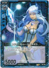 画像: 【ホログラム】アドミニストレータ デネボラ