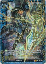 画像: 【ホログラム】ビブロブレード フォーマルハウト