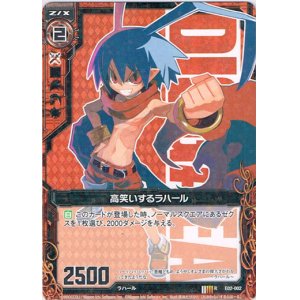画像: 高笑いするラハール