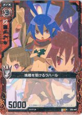 画像: 挑戦を受けるラハール
