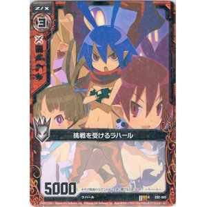 画像: 挑戦を受けるラハール