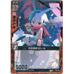 画像: わがままラハール