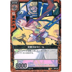 画像: 突撃するラハール