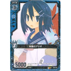 画像: 制服のアサギ