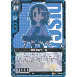 画像: 無表情なアサギ