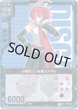 画像: 【ホログラム】打倒ゼノンを誓うアデル