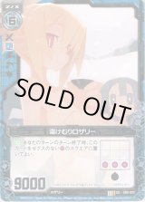 画像: 【ホログラム】湯けむりロザリー