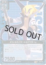 画像: Aウィルスハザードのアクターレ