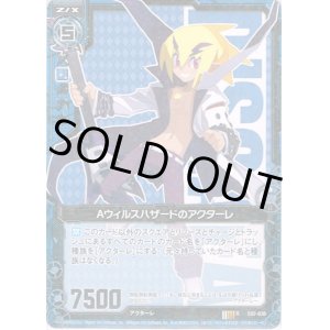 画像: Aウィルスハザードのアクターレ