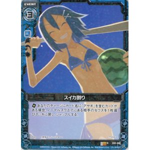 画像: スイカ割り