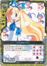 画像: がんばるフロン
