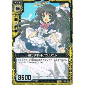 画像: 強力サポート！のリリエル